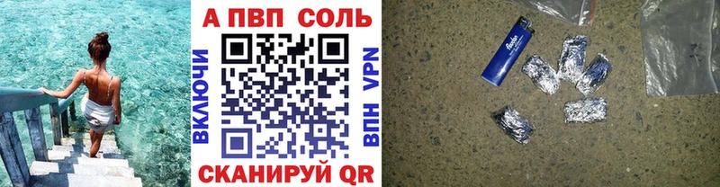 A PVP Соль  закладка  hydra   Кяхта 
