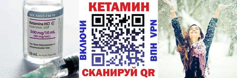 КЕТАМИН VHQ  купить наркотики сайты  Кяхта 